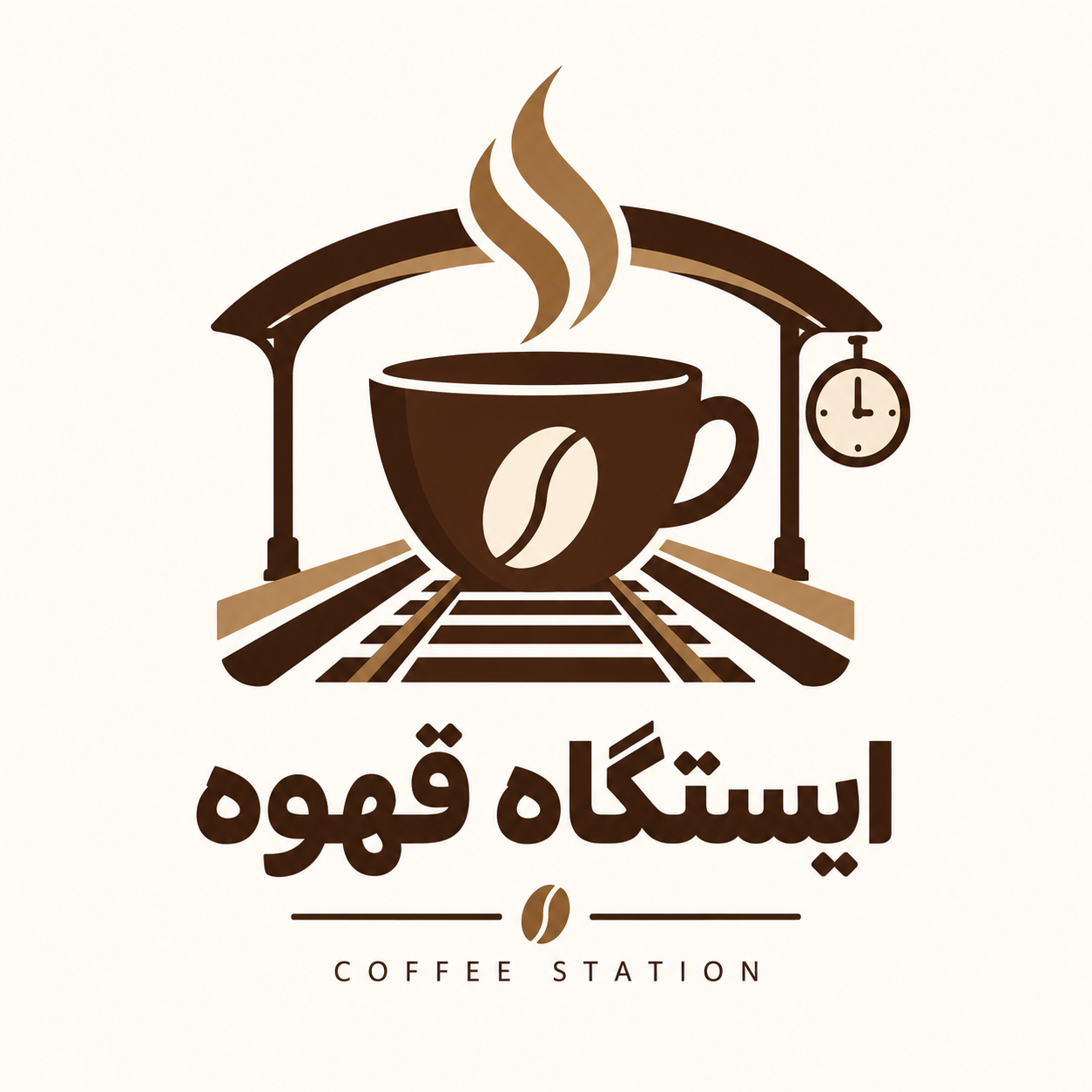 ایـستگــــاه قهوۀ